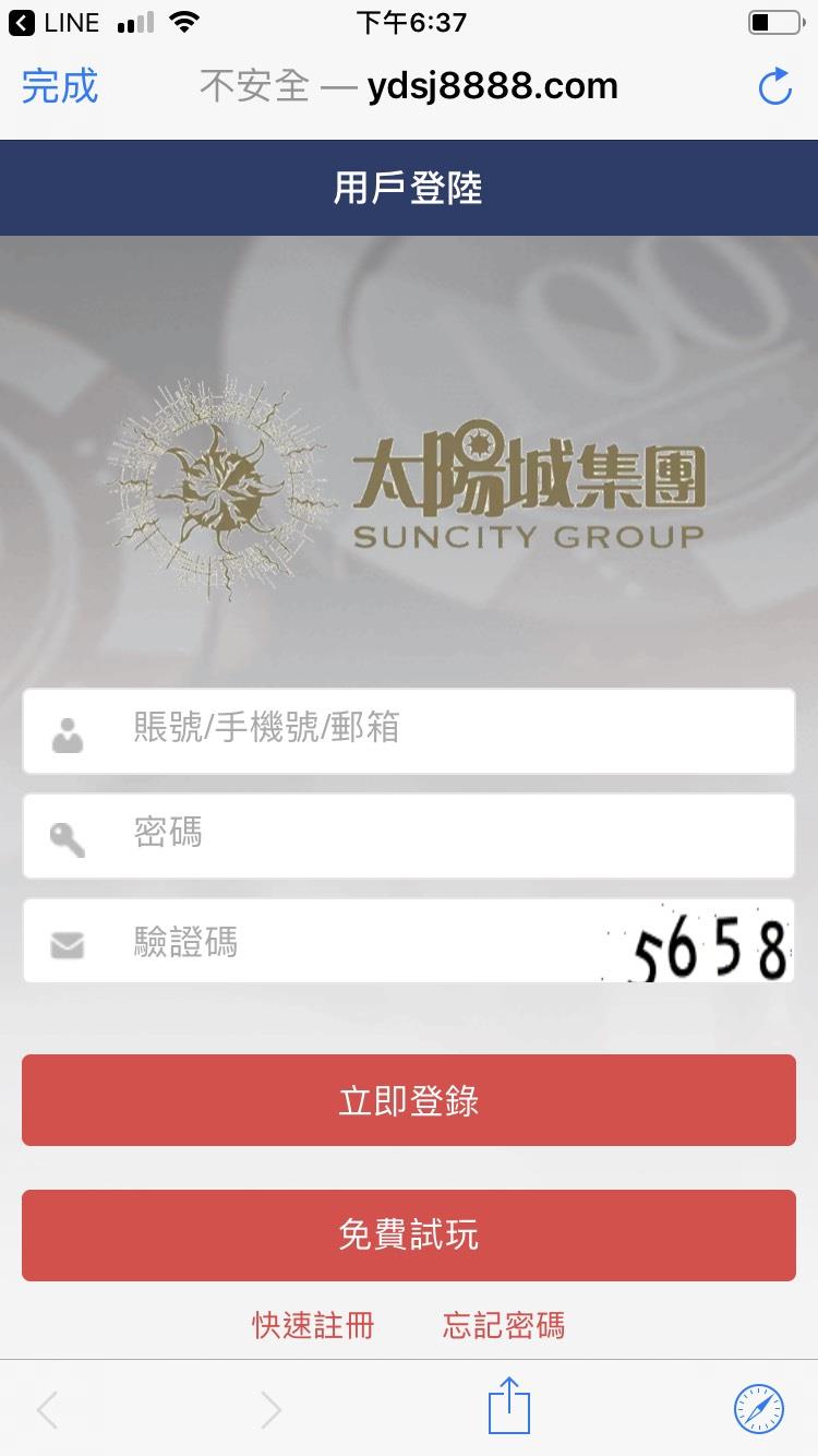 登入財神娛樂城黑網