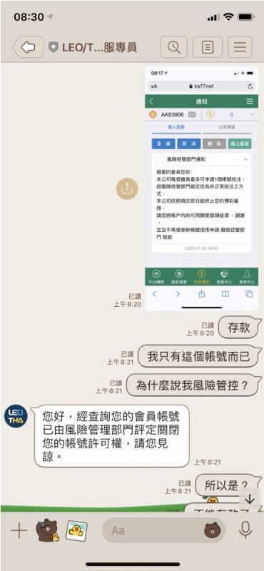 九州娛樂城不出金對話紀錄