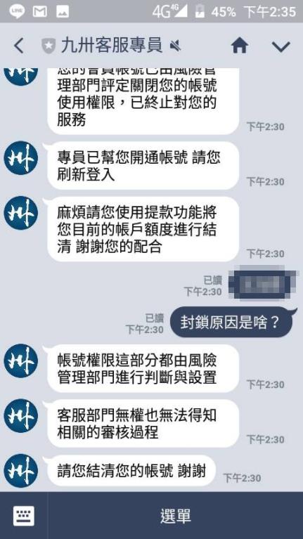 什麼是娛樂城套利?你還在被風控話術騙嗎?