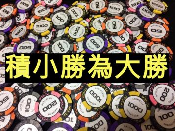 https://www.bet688.com.tw/百家樂賺錢-積小勝為大勝年收益15%以上