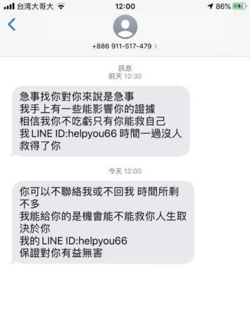 https://www.bet688.com.tw/你有收到娛樂城恐嚇簡訊嗎?詐騙?不回覆真的會收傳票嗎?