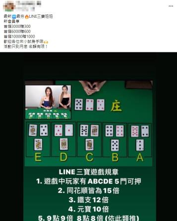 https://www.bet688.com.tw/Line線上百家樂遊戲賺錢合法嗎?能贏錢?有沒有作弊的可能?