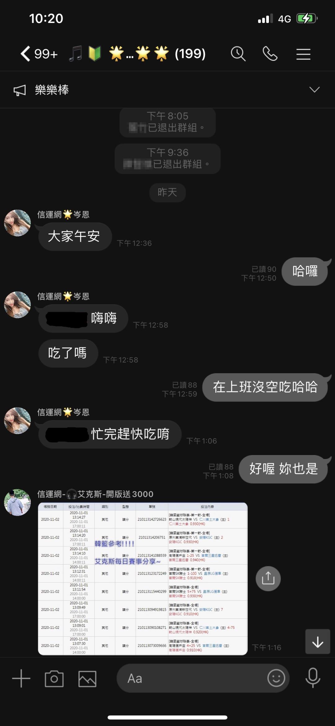 免費運彩分析的廣告