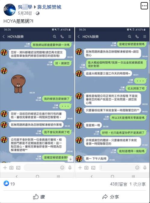 hoya娛樂城評價大公開！你以為一定會出金嗎？