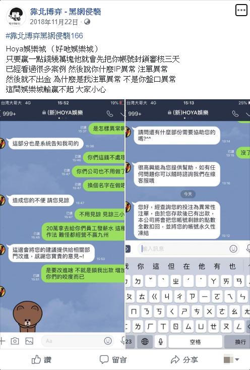 hoya娛樂城出金並不穩定，還常常鎖帳