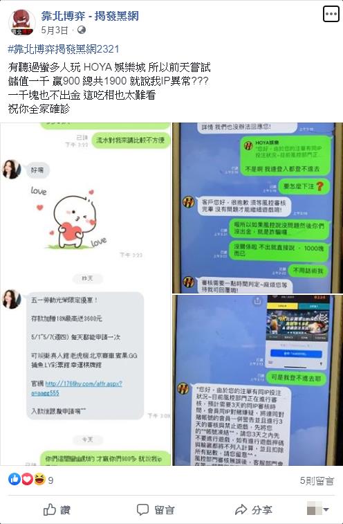 hoya娛樂評價很糟糕，連1000都不出金