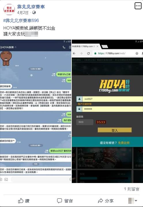 hoya娛樂評價：給優惠活動但是輸不起