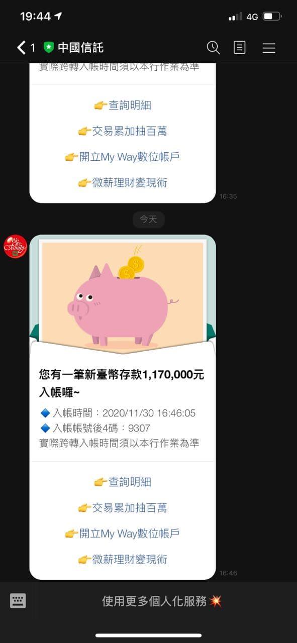 TYC出金見證！絕無代理操弄，會員百家狂領117萬！