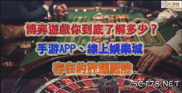 https://www.bet688.com.tw/博弈遊戲APP咬度太大！手遊公司成為新興的博弈詐騙集團？