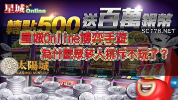 https://www.bet688.com.tw/星城Online｜博弈遊戲為什麼這麼多人排斥不玩了？