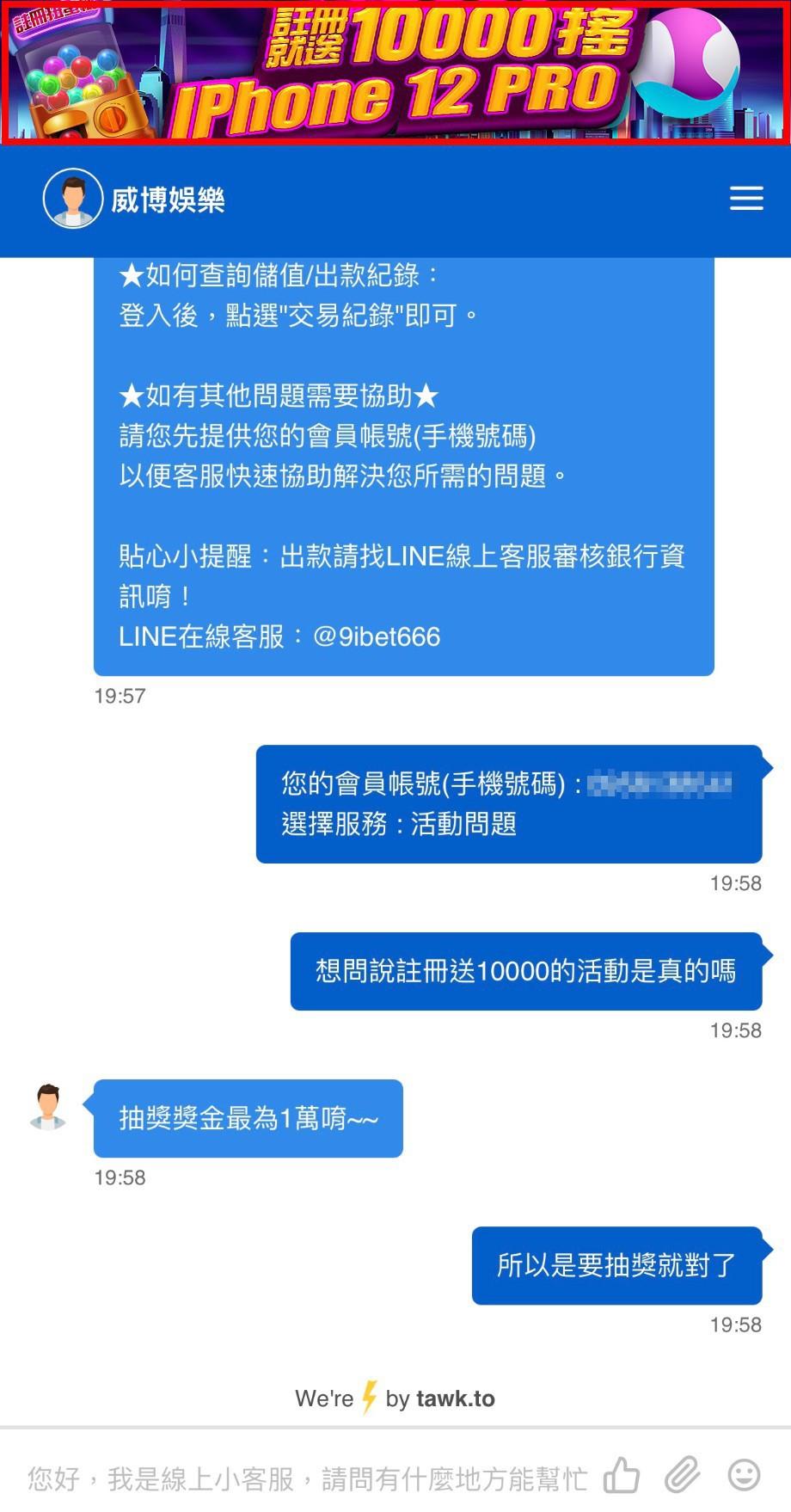 威博娛樂城評價崩壞的原因？