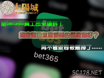 https://www.bet688.com.tw/運彩PTT|BET365資深員工告訴你為什麼單場的盤口都開的那麼剛好？