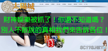 https://www.bet688.com.tw/財神娛樂被抓！導致財神娛樂城評價都是差評！你還在相信他們很穩嗎？