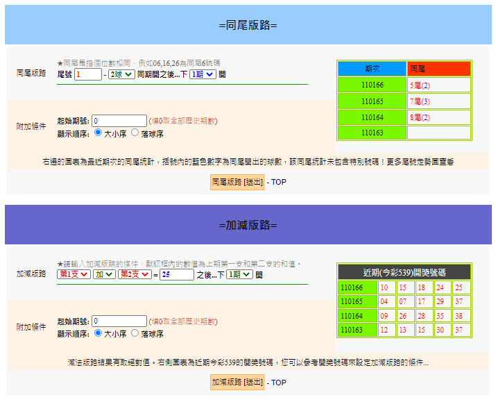 財神娛樂城539抓牌軟體圖2