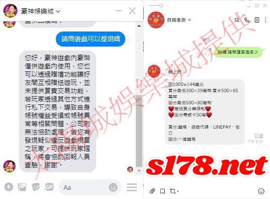 豪神可以換現金嗎？匯率是多少？