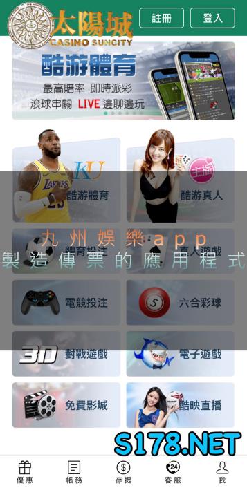 https://www.bet688.com.tw/九州娛樂app，給您人生中的第一張傳票