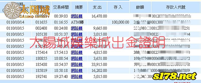 財神娛樂城出金記錄圖，儲得安心，玩得開心，領得更放心