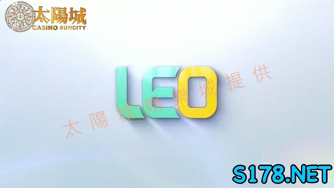 九州娛樂leo