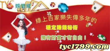 https://www.bet688.com.tw/線上百家樂失傳多年的穩定賺錢秘術，擁有財富才有自由！