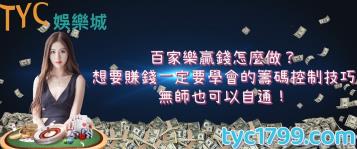 https://www.bet688.com.tw/百家樂贏錢怎麼做？想要賺錢一定要學會的籌碼控制技巧，無師也可以自通！