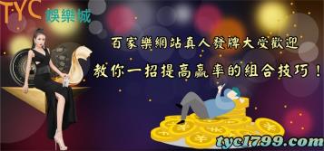 https://www.bet688.com.tw/百家樂網站真人發牌大受歡迎，教你一招提高贏率的組合技巧！