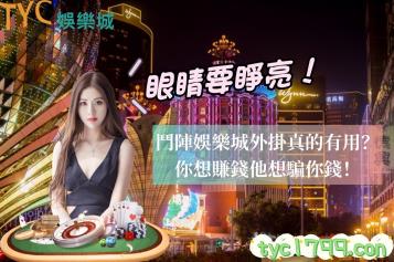 https://www.bet688.com.tw/鬥陣娛樂城外掛真的有用？你想賺錢他想騙你錢！