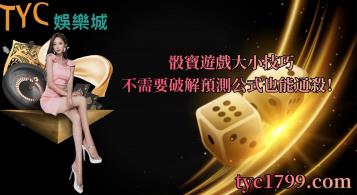 https://www.bet688.com.tw/骰寶遊戲大小技巧，不需要破解預測公式也能通殺！