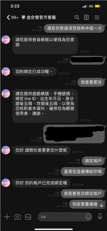 娛樂城現金版客服多此一舉