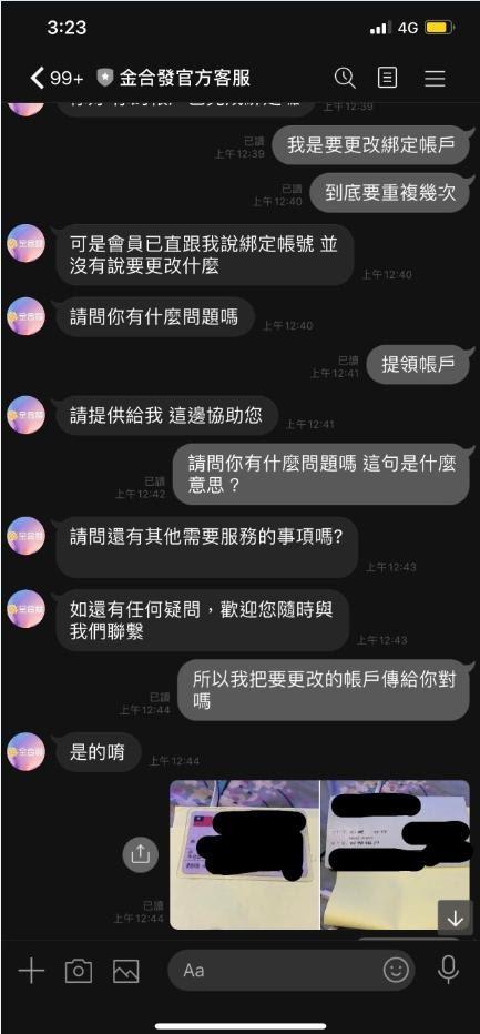 娛樂城現金版客服鬼打牆